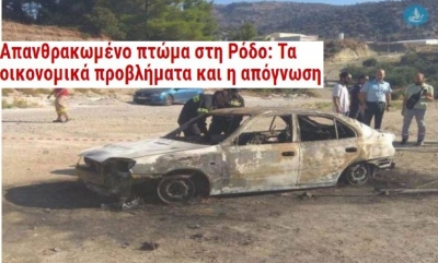 FOTO/ Shqiptari gjendet i djegur në makinë në ishullin grek