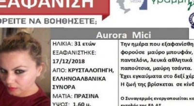 Zhduket një shqiptare në Greqi