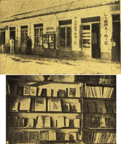 Libraria &quot;Lumo Skëndo&quot; dhe mjedis i brendshëm i saj. Foto e vitit 1933 nga &quot;Minerva&quot;