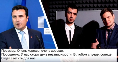 VIDEO/ Zaev bie në përgjim; Rama, Vuçiç, Putin, Erdogan plan për ndarjen e Kosovës