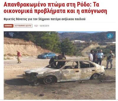 E rëndë në Greqi, shqiptari gjendet i djegur në makinë, ja pse dyshohet se i ka dhënë fund jetës