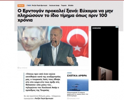 Erdogan ‘kërcënon’ Greqinë pas kushtit për tërheqjen e anijeve: Shpresoj mos të paguani të njëjtin çmim si 100 vite më parë!