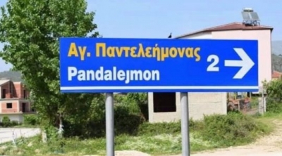 Vendosja e tabelave në greqisht në jugun e Shqipërisë/ PDIU: Rilindja e pretendimeve “vorioepirote” nën hundën e Ramës